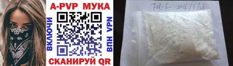 APVP Crystall  Шиханы 