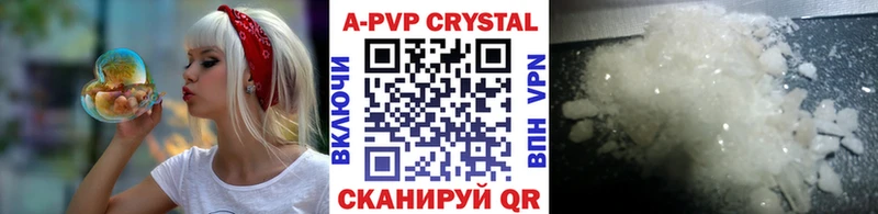 A PVP Соль Шиханы