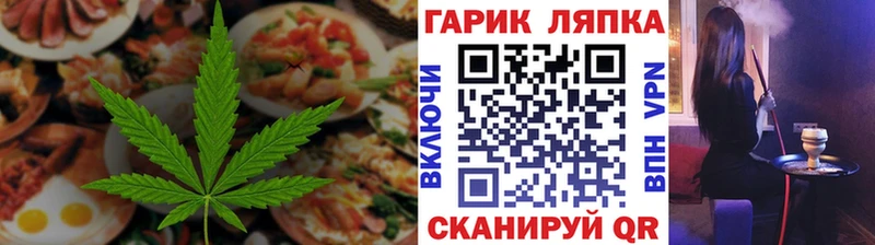 гидра ССЫЛКА  Шиханы  Еда ТГК марихуана 