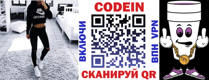 Кодеиновый сироп Lean напиток Lean (лин)  цены   Шиханы 