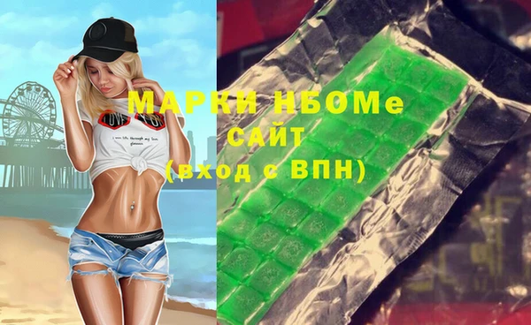 марки nbome Верея