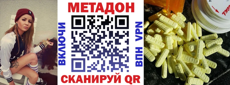 сайты даркнета состав  Шиханы  МЕТАДОН кристалл 